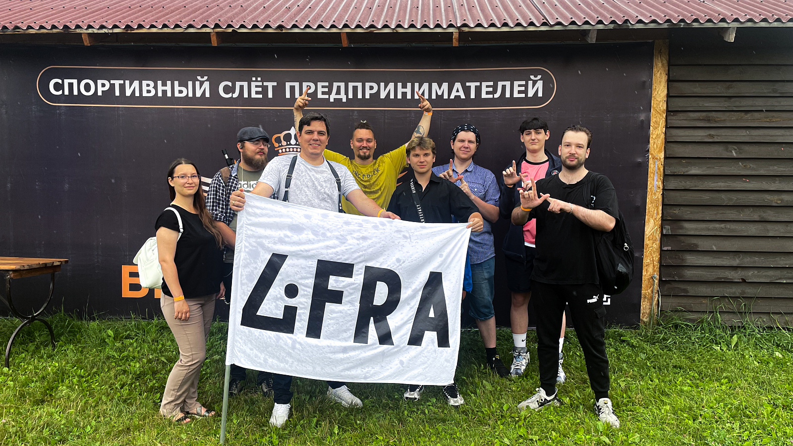 Слет предпринимателей